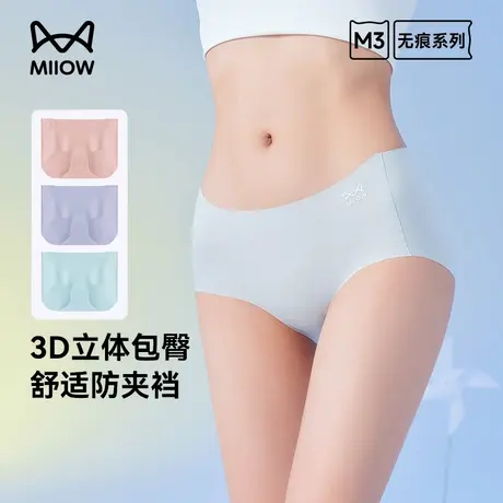 【所有女生的衣橱直播间】猫人男款女款冰丝无痕内裤商品大图