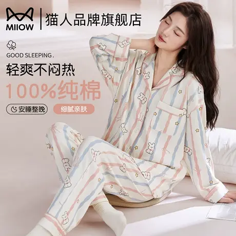 猫人纯棉睡衣女春秋款长袖长裤2025年新款甜美开衫外穿家居服套装商品大图