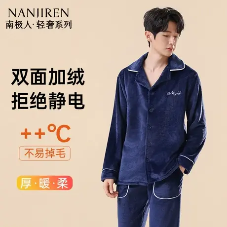 抗静电珊瑚绒睡衣男款加厚加绒法兰绒大码家居服保暖套装秋冬季新商品大图