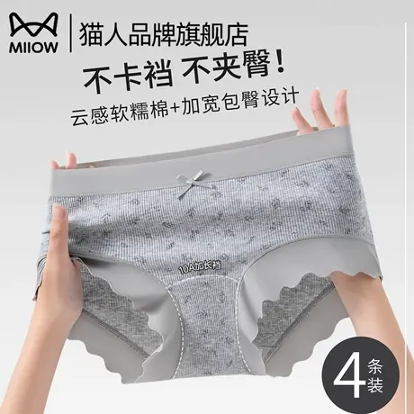 猫人内裤女纯棉抗菌裆2025新款碎花全棉裆透气不夹臀少女三角短裤商品大图