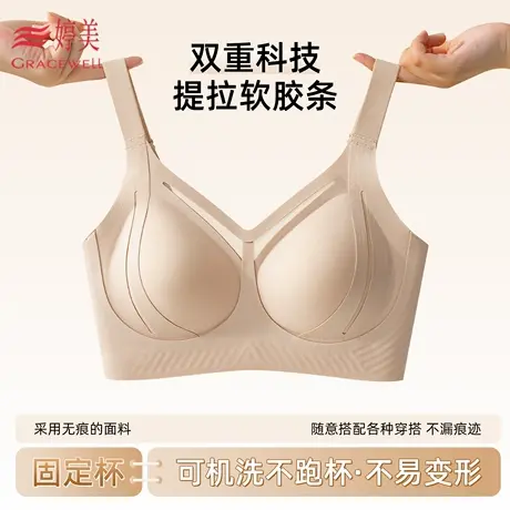 婷美新款无痕内衣轻薄透气女士聚拢软支撑提拉侧收副乳无钢圈文胸商品大图