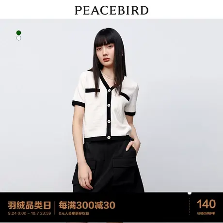 太平鸟短袖小香风针织开衫女V领2023夏装新款舒适别致优雅上衣图片