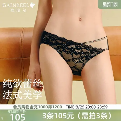 歌瑞尔纯欲蕾丝内裤女法式性感低腰轻薄网纱短裤三角裤2025年新款图片