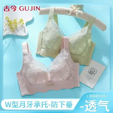 古今内衣女大胸显小无钢圈防下垂文胸2025新款超薄洞洞杯舒爽透气商品大图