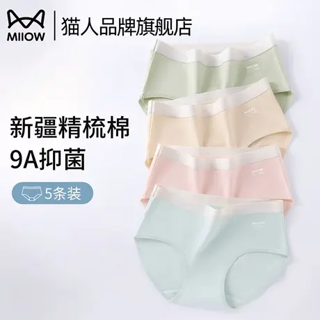 猫人内裤女士纯棉全棉抗菌裆少女生中腰无痕短裤头新款薄款女式商品大图
