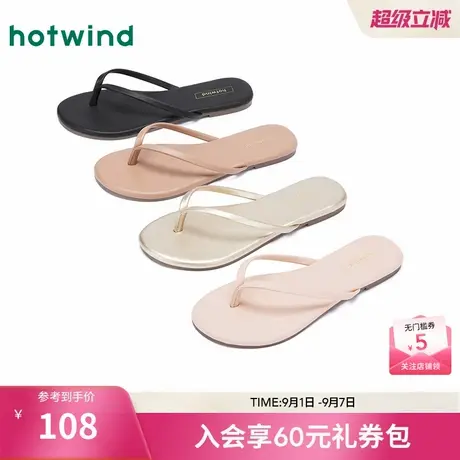热风薄底人字拖女款2025年夏季新款百搭外穿休闲凉拖鞋一字拖半拖商品大图