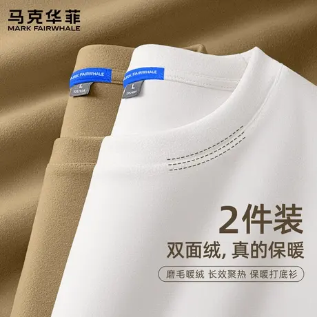 马克华菲秋冬季德绒打底衫男款2025新款双面绒圆领内搭男士上衣服商品大图
