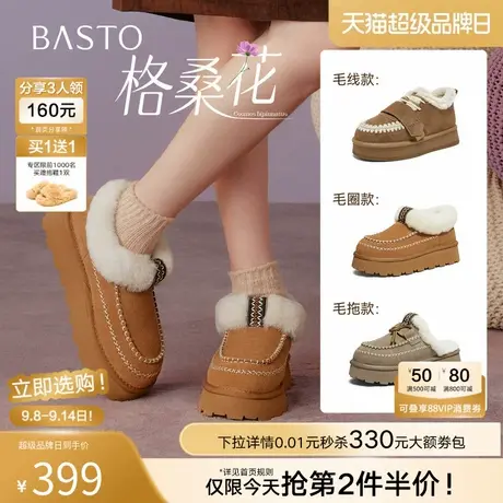 【格桑花】百思图2025冬季新款毛毛鞋雪地靴加绒女棉鞋V5617DD5商品大图