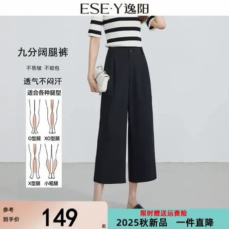 逸阳高腰九分阔腿裤女2025夏新款黑色宽松显瘦遮肉垂顺八分直筒裤商品大图