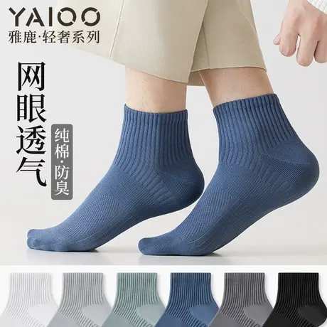 雅鹿袜子男款2025年春季短袜纯棉防臭吸汗运动中筒袜白色黑色男袜商品大图