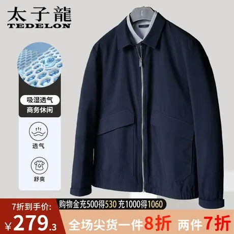 商场同款太子龙男士夹克男款2023新款秋季翻领休闲上衣春秋款外套图片