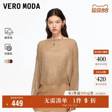 9.12上新Vero Moda针织衫女2025秋季新款含绵羊毛马海毛慵懒罩衫商品大图