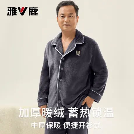 雅鹿秋冬睡衣男士加绒加厚保暖中老年人爸爸大码法兰绒家居服套装商品大图