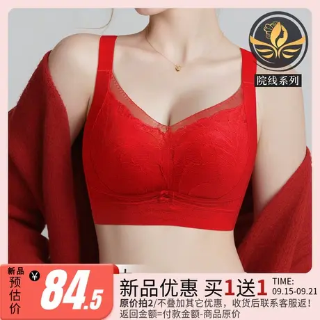 润微院线调整型小胸聚拢显大红色内衣女收副乳防下垂无钢圈文胸罩商品大图
