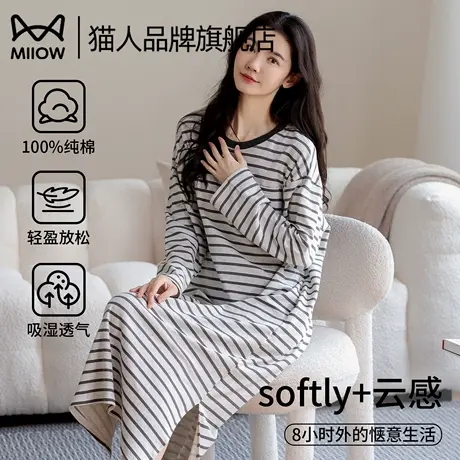 猫人纯棉女士睡衣2025春秋新款长袖条纹简约休闲大码家居服睡衣商品大图