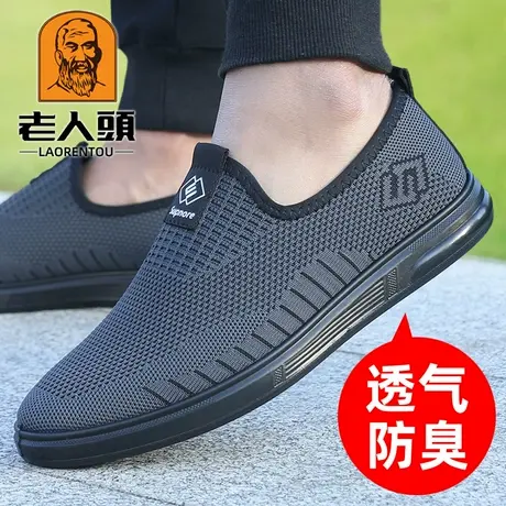 老人头网鞋男舒适透气网面鞋一脚蹬老北京布鞋男运动休闲爸爸鞋男商品大图