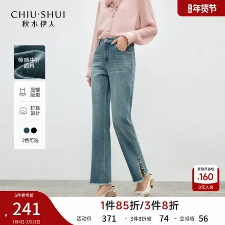 秋水伊人简约珍珠开叉脚口设计牛仔裤2026年春季新款女气质直筒裤图片