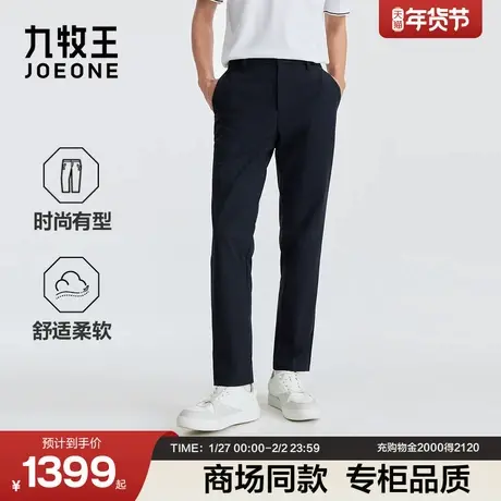 [商场同款]九牧王男装2026春季新款舒适有型商务休闲男款休闲裤商品大图