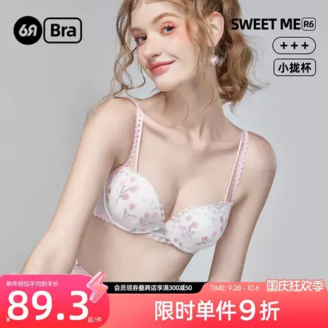 6RBI小怪瘦轻薄兔耳杯文胸女小胸聚拢显大承托有型性感蕾丝胸罩商品大图