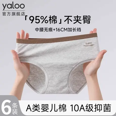 雅鹿内裤女士a类纯全棉7a级抗菌三角短裤2026新款女生无痕底裤衩商品大图
