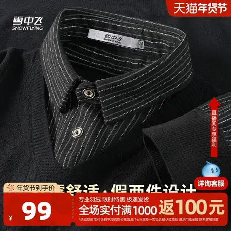 雪中飞冬新款2025假两件衬衫领长袖T恤毛衣男秋季舒适百搭商务W图片