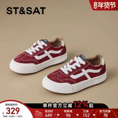 星期六厚底增高舒适德训鞋新款秋冬女鞋时尚百搭休闲运动板鞋商品大图