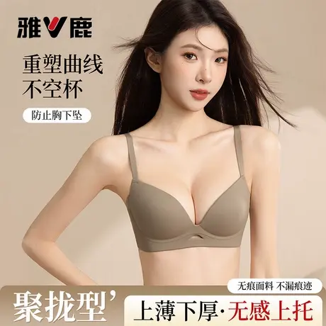 雅鹿内衣女小胸聚拢显大无痕收腹乳提拉防下垂力挺杯性感文胸罩图片