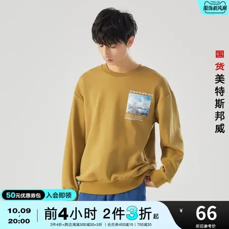 [2件3折起]国货美特斯邦威圆领卫衣男春秋季前胸贴布印花上衣图片