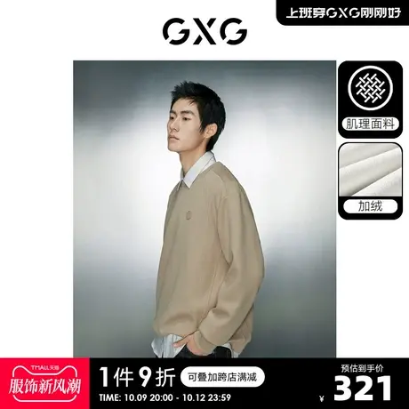 GXG男装 肌理感分割设计简约柔软加绒圆领卫衣 2023年冬季新品商品大图