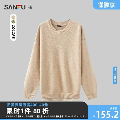 三福2023冬男士花纱假两件毛衣 时尚纯色宽松圆领上衣男478852图片
