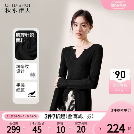 秋水伊人V领设计感开叉针织衫早春2024新款女装修身黑色针织上衣图片