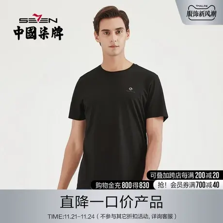 柒牌男装清仓短袖T恤夏季男士圆领纯色百搭半袖时尚休闲青年短t图片