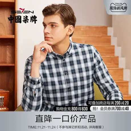 柒牌男士清仓商务休闲长袖衬衫22秋冬新时尚潮流格纹口袋外套开衫图片