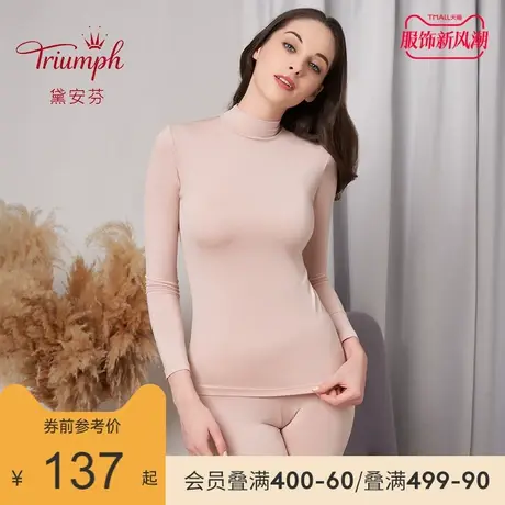 Triumph/黛安芬春秋莫代尔舒适柔软透气保暖家居服套装HS00028图片