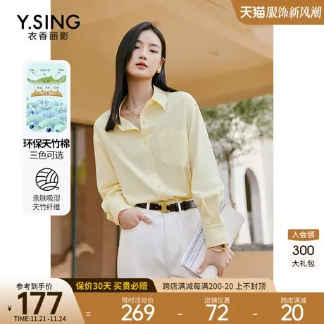衬衫女士宽松设计感衣香丽影2023年秋季新款环保天竹棉花苞袖上衣图片
