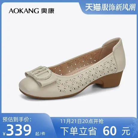 【门店发货】奥康女鞋 春季新款透气时尚舒适镂空单鞋妈妈鞋真皮商品大图