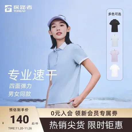 探路者POLO短袖T恤春夏季男女同款户外爬山透气弹力速干上衣🍙图片