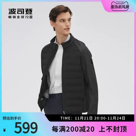 波司登奥莱男装鹅绒商务3D羽绒面料拼接简约立领设计百搭羽绒服图片