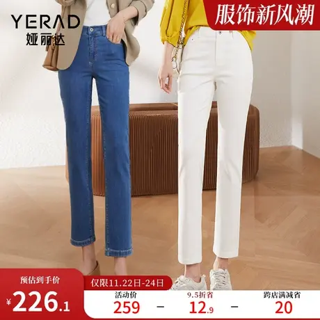 娅丽达直筒牛仔裤女显瘦九分法棍裤2024春季新款三防白色烟管裤图片