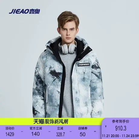 杰奥男士短款羽绒服休闲连帽90鸭绒羽绒保暖外套商场同款2023新款图片