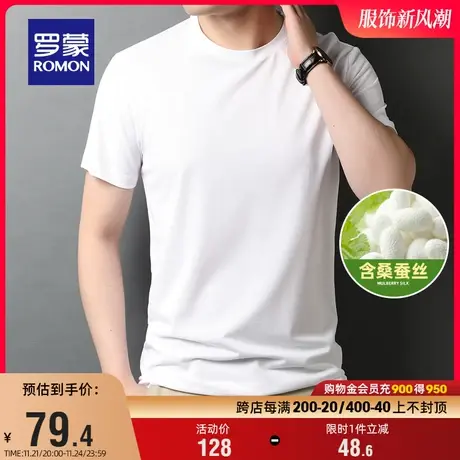 【含桑蚕丝】罗蒙男士简约百搭短袖T恤2023夏季薄款休闲舒适上衣图片