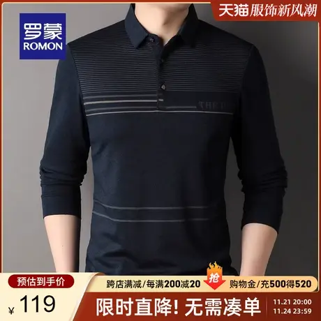 罗蒙男士商务休闲长袖Polo衫2023秋季新款亲肤百搭条纹翻领T恤衫商品大图