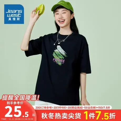 ZH真维斯女装宽松t恤衫 夏季小清新印花女款纯棉短袖上衣少女衣服商品大图