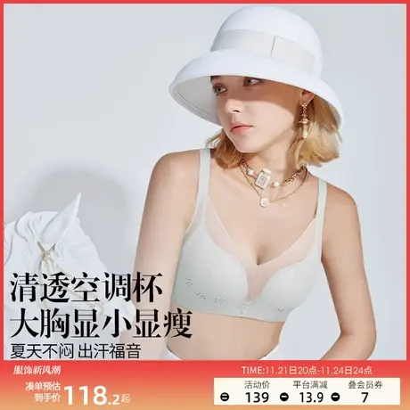润微内衣女大胸显小显瘦轻薄不凸点透气收副乳调整型6号杯文胸罩商品大图