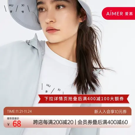 HUXI乎兮 UPF50+高倍速干防晒T恤情侣款男 HN812307图片