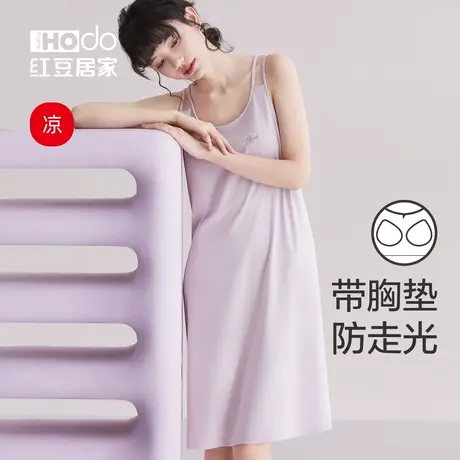 【带胸垫】红豆背心睡裙女夏季凉感棉莫代尔家居服防凸点吊带睡衣商品大图