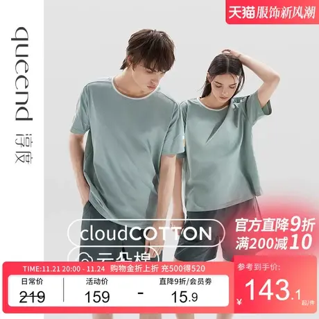 淳度【云朵棉】纯棉睡衣情侣装一男一女运动可外穿家居服夏天套装商品大图