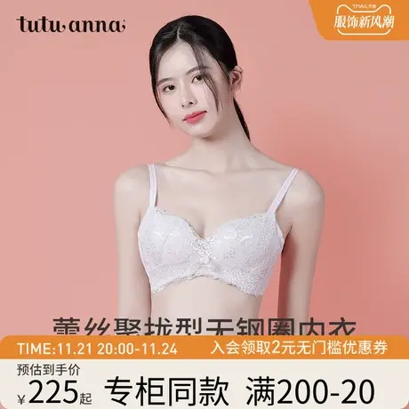 tutuanna文胸 优雅蕾丝蝴蝶结聚拢小胸显大收副乳无钢圈文胸女图片