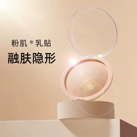 硅胶乳贴女夏季透气防凸点胸贴超薄无痕隐形内衣小胸游泳用乳头贴商品大图