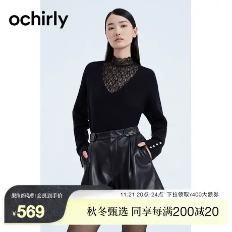 【2件9折】欧时力 100%纯羊毛毛衣女2023新款秋装蕾丝内搭慵懒风图片